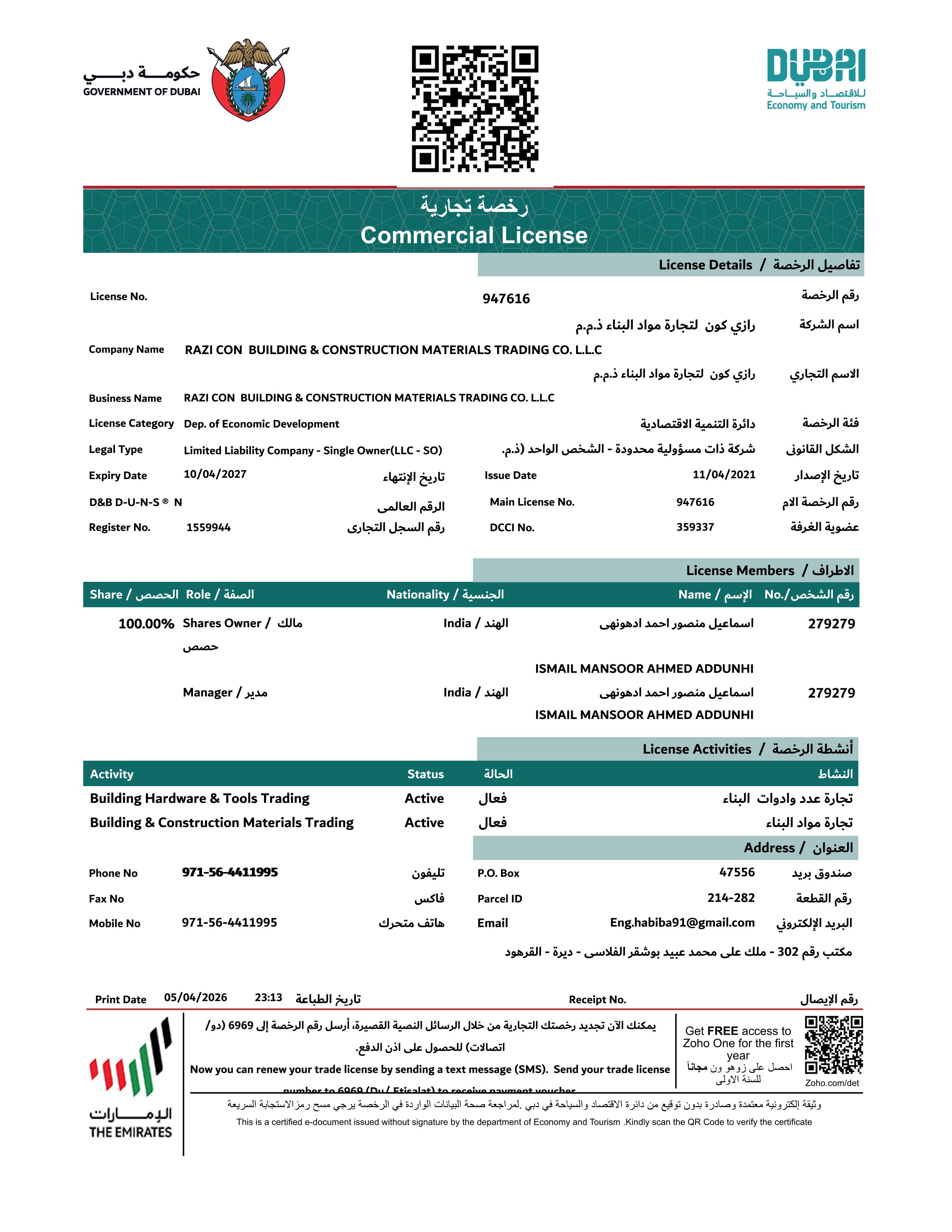 Trade certificate preview page 1
